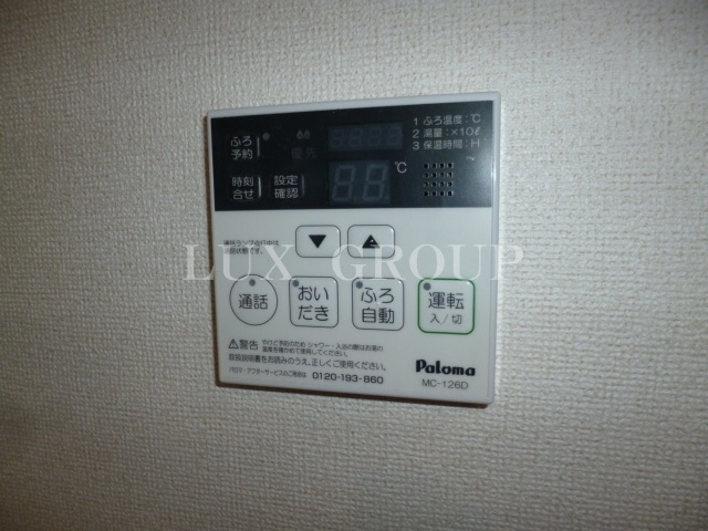 【設備】 | サンリット　MS