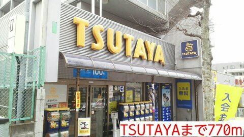 グラン　シエスタの周辺|TSUTAYAまで770m