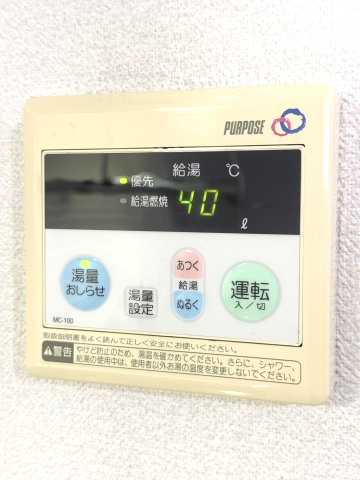 祥栄ビルの設備|給湯温度を変更できる給湯リモコン付き