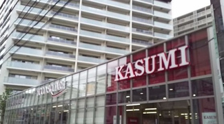 【周辺】 | フラン | カスミフードスクエア志木店まで950m