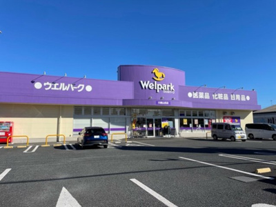 【周辺】 | ダイヤモンドヴィレッジ | ウェルパークまで350m