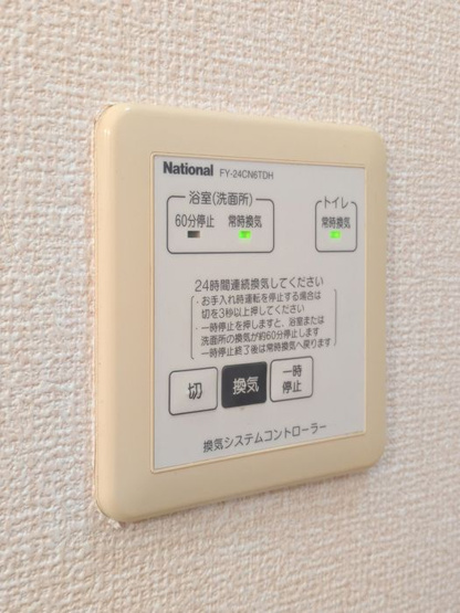 【設備】 | アネシス　Ⅱ
