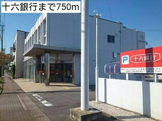 ラ・ネージュの周辺|十六銀行まで750m