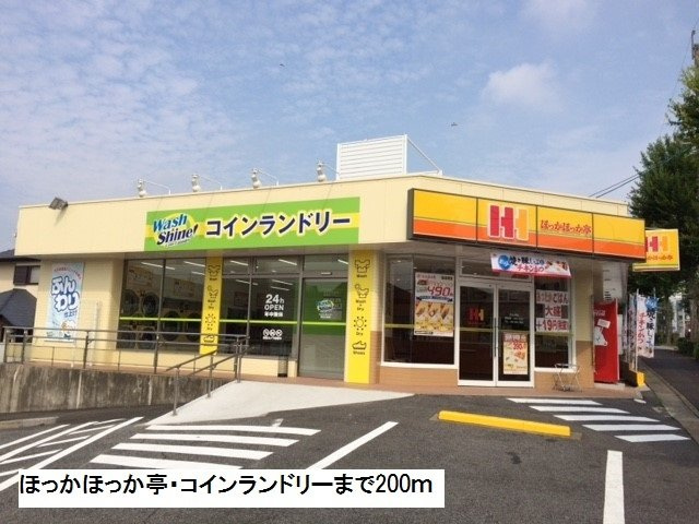 プチメゾン松和花壇の周辺|ほっかほっか亭コインランドリーまで200m