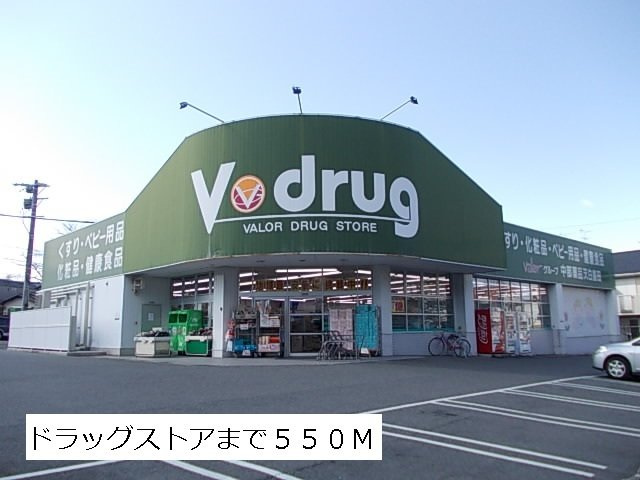 プチメゾン松和花壇の周辺|Ｖドラッグまで550m