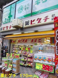Ｓｕｐｒｅｍｅ（シュプリームの周辺|薬ヒグチまで170m