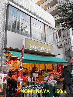 Ｓｕｐｒｅｍｅ（シュプリームの周辺|NOMURAYAまで160m