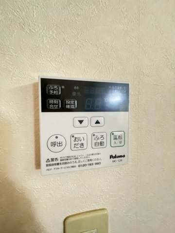 【設備】 | サマックス　アルテール