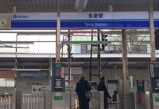パストラール　ライツⅠの周辺|多磨駅まで920m