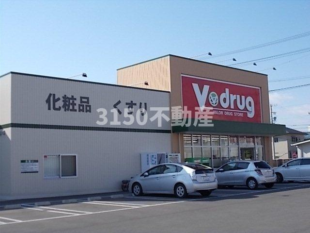 向日葵の和　Ⅰの周辺|Ｖ・ｄｒｕｇ茜部本郷店まで550m
