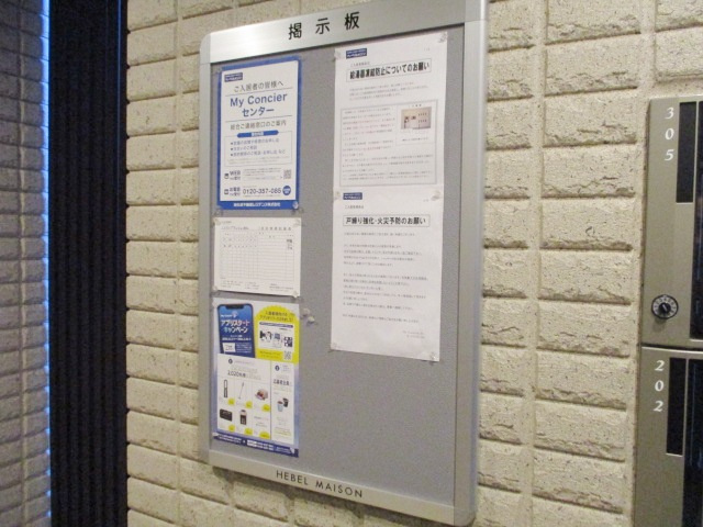 メゾン・ブランシェ・池上のその他