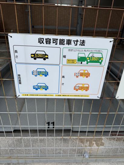 【駐車場】ロイヤルシャトー大須 