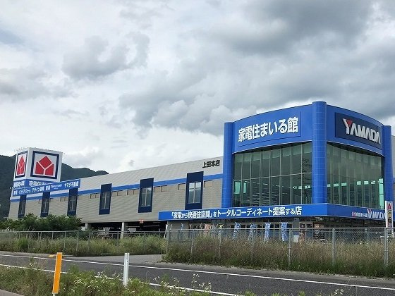 ファミーユ古里　Ｂの周辺|ヤマダ電機まで550m