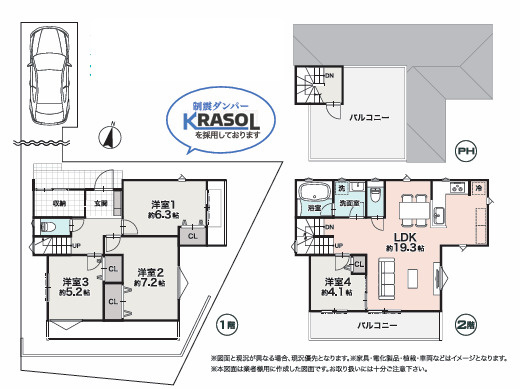 茅ヶ崎市富士見町　新築戸建　全２棟