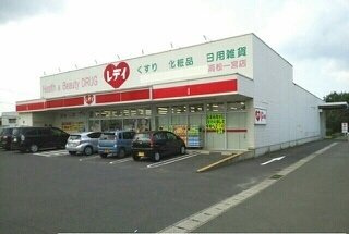 ブライトサンライズＥの周辺|レディ薬局一宮店さんまで420m