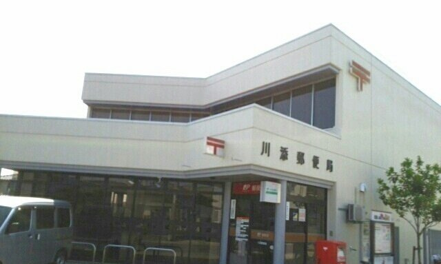 レジーナＡの周辺|川添郵便局まで750m