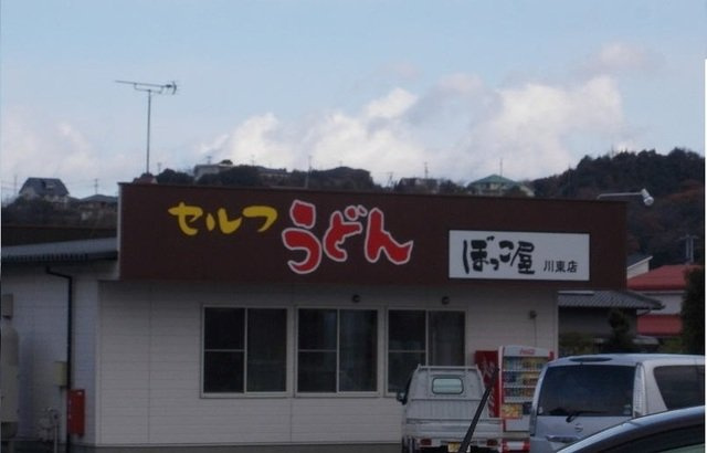 カムフィスペースの周辺|ぼっこ屋川東店さんまで350m