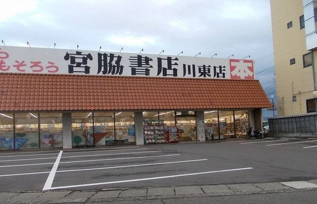 カムフィスペースの周辺|宮脇書店川東店さんまで650m