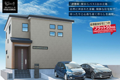 【外観パース】 | 伊勢原市岡崎　限定1棟　新築住宅