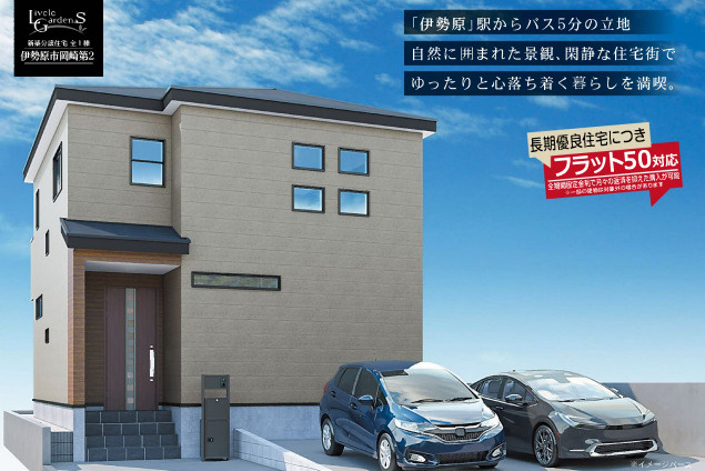【外観パース】 | 伊勢原市岡崎　限定1棟　新築住宅