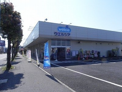 プリムローズの周辺|ウエルシア我孫子若松店まで2500m