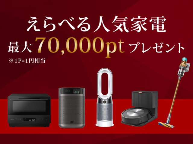 鈴鹿市白子1丁目《1号棟》のその他|えらべる家電70,000pt