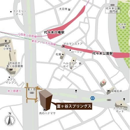  | 富ヶ谷スプリングス