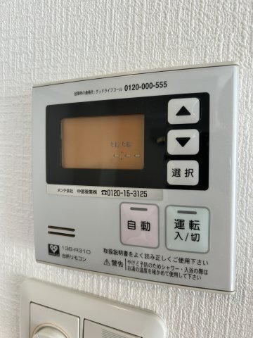 【その他】ポコアポコ三宮ハイタワー