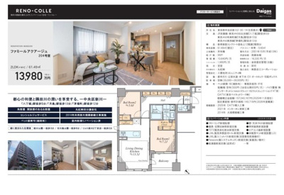 【その他】 | ファミールアクアージュ　仲介手数料無料＋70万円現金プレゼント中