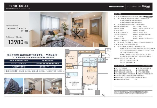 【その他】 | ファミールアクアージュ　仲介手数料無料＋70万円現金プレゼント中