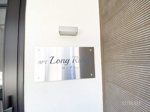 APT.Long Ridgeの周辺|ランドマークです☆