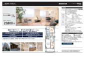 ウエリス銀座二丁目　仲介手数料無料＋100万円現金プレゼント中の画像