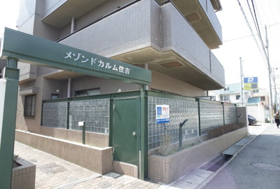 【エントランス】 | メゾンドカルム住吉