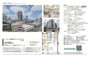 パークコート南麻布ヒルトップレジデンス　仲介手数料無料＋100万円現金プレゼント中の画像