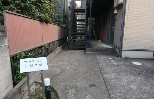 ウッドベル三軒茶屋のその他共用部分