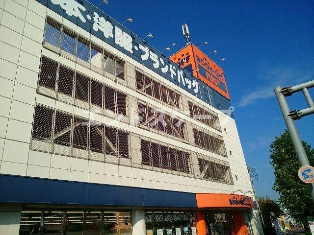 エバンス　Ⅱの周辺|ブックオフプラス高崎上大類店まで350m
高崎、前橋のお部屋探しはエンドスケープまで！お客様の理想お聞かせ下さい♪
