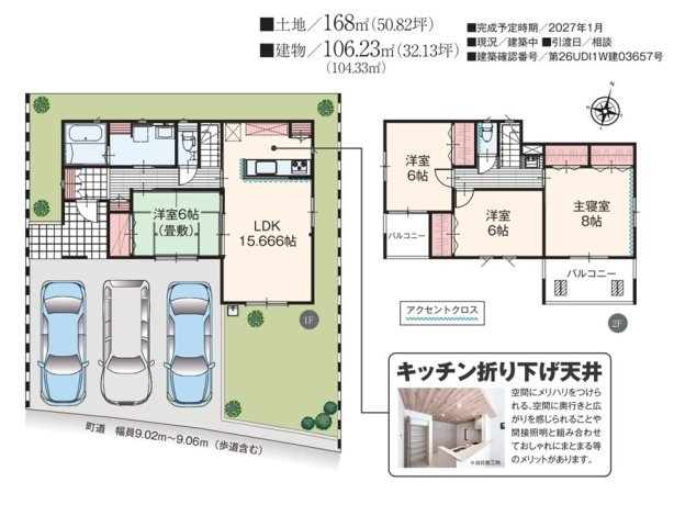 【仲介手数料無料】新築戸建　小川町東小川5-20-17（全1棟）の間取り