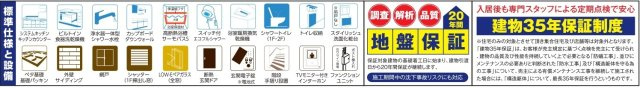 【仲介手数料無料】新築戸建　小川町東小川5-20-17（全1棟）の構造・工法・仕様