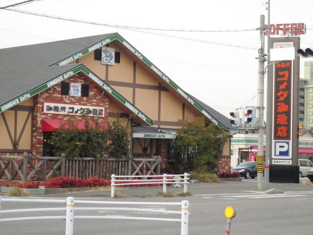 プリムローズの周辺|コメダ珈琲店まで800m
