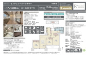 センチュリーパークタワー　仲介手数料無料＋80万円現金プレゼント中の画像