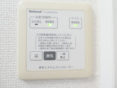 【設備】 | サンボナール