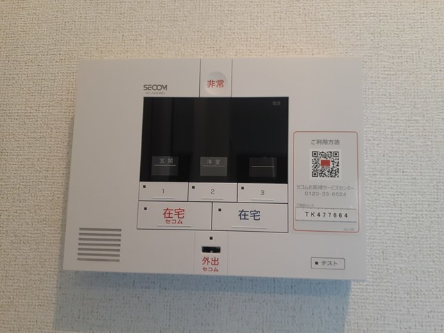 グリーンウエスト　Ⅱの設備|ホームセキュリティ付☆
