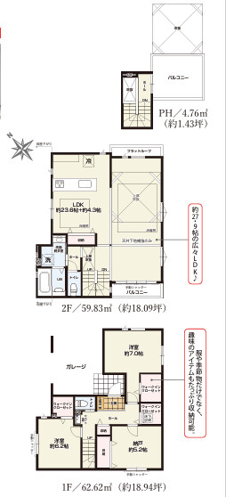 茅ヶ崎市十間坂2丁目　新築戸建　全３棟の間取り|２号棟