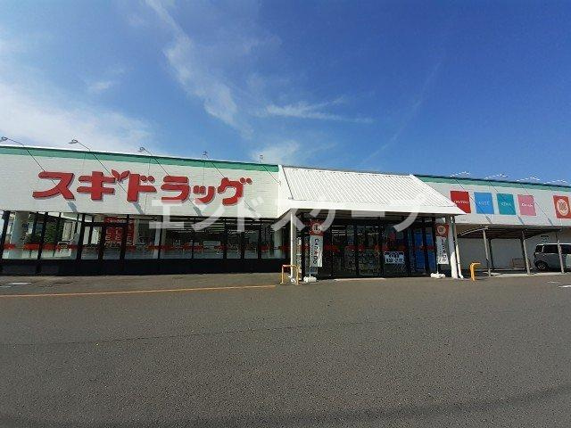 セレーノの周辺|スギドラッグ伊勢崎店まで200m
高崎、前橋のお部屋探しはエンドスケープまで！お客様の理想お聞かせ下さい♪