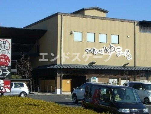 セレーノの周辺|天然温泉　伊勢崎ゆまーるまで600m
高崎、前橋のお部屋探しはエンドスケープまで！お客様の理想お聞かせ下さい♪