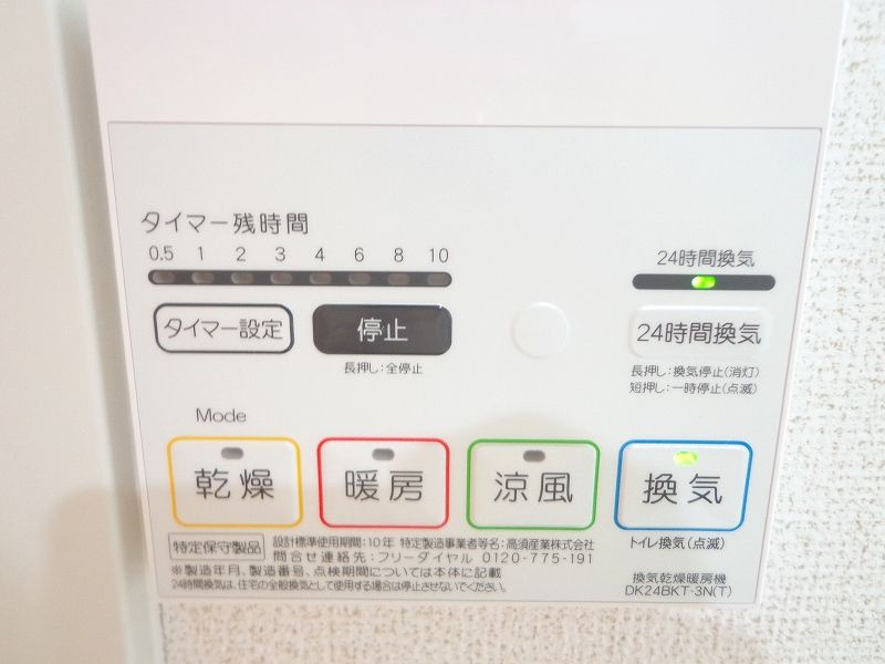 リヴェール　雅の設備