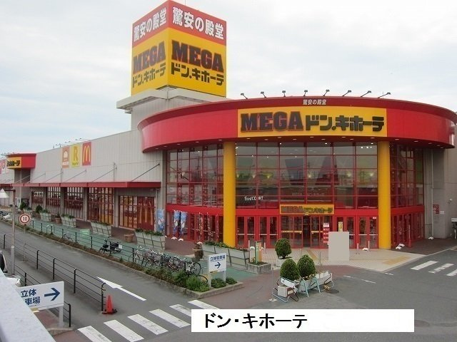 ローレル藤沢の周辺|ドン・キホーテ豊橋店まで240m