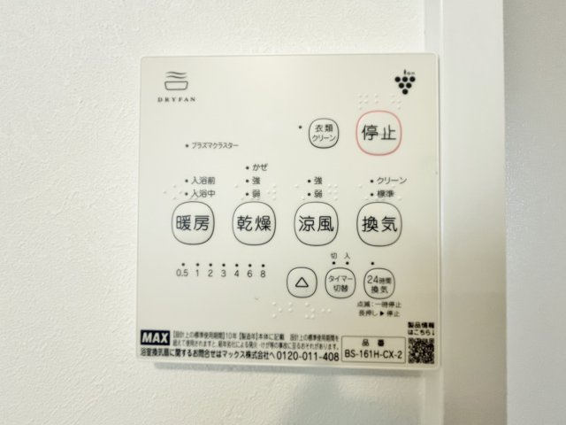 練馬区富士見台4丁目の浴室|【浴室乾燥機】
寒い冬場の入浴や雨に日のお洗濯に便利な浴室換気乾燥機付です 