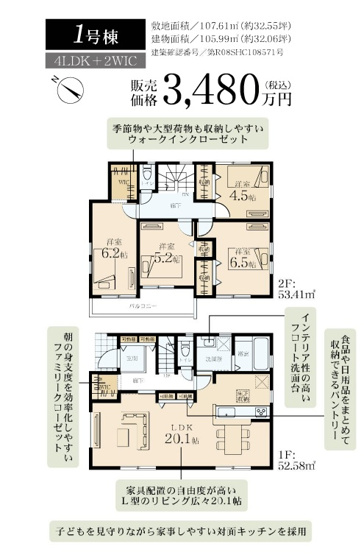 【間取り】 | 伊勢原市沼目　全２棟　新築住宅