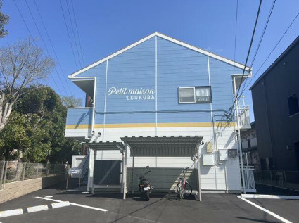 プチメゾンつくば の外観